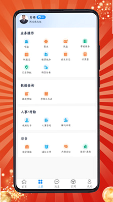 房客通ERP II 新手使用教程 截图