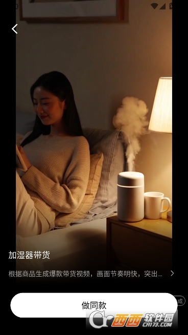 玩影AI安卓版