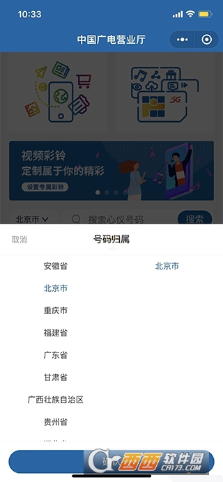 中国广电手机版app(宽带电视) 中国广电手机版app(宽带电视)