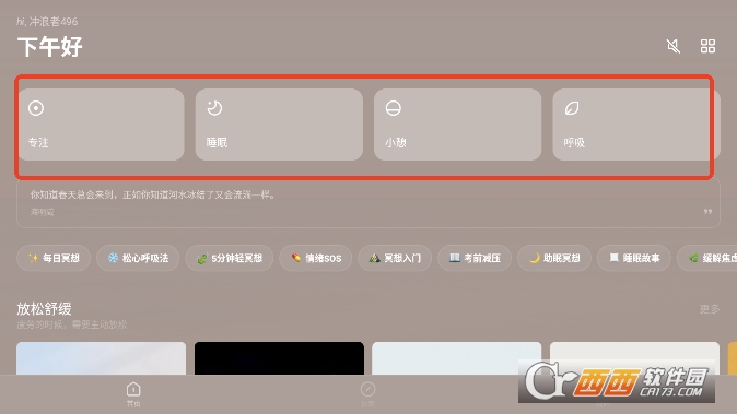 潮汐app官方版 潮汐app官方版