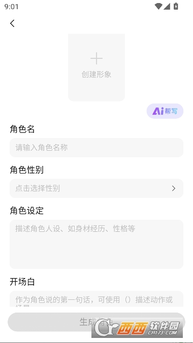 起开AI官方版