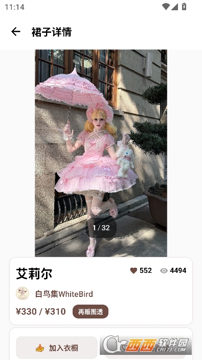 浪漫裙匣app官方最新版 浪漫裙匣app官方最新版