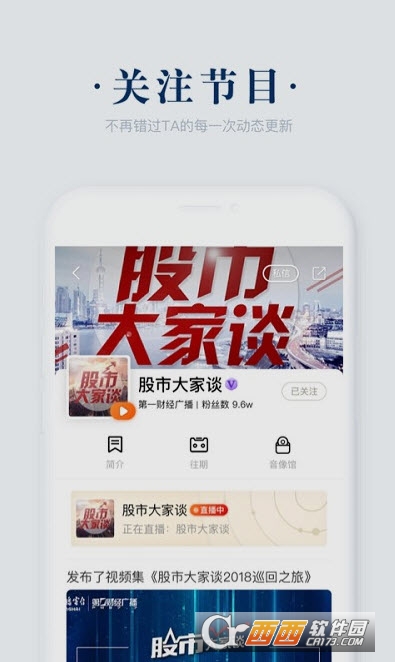上海阿基米德广播电台