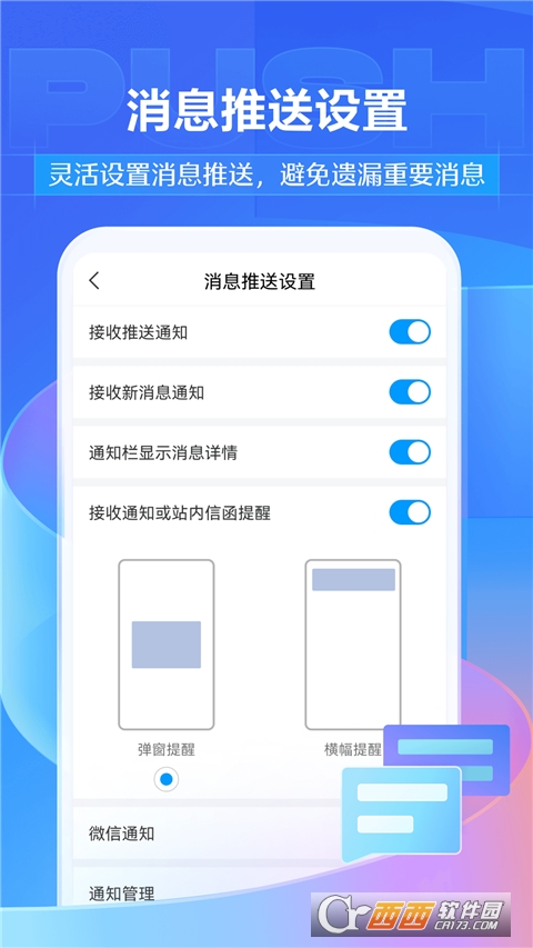 学习通app（学习）