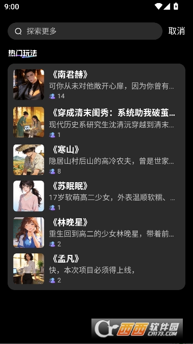 起开AI官方版