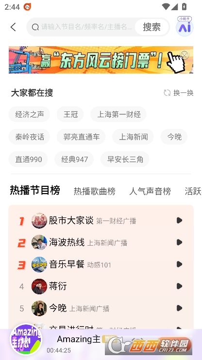 阿基米德FM2025新版官方下载