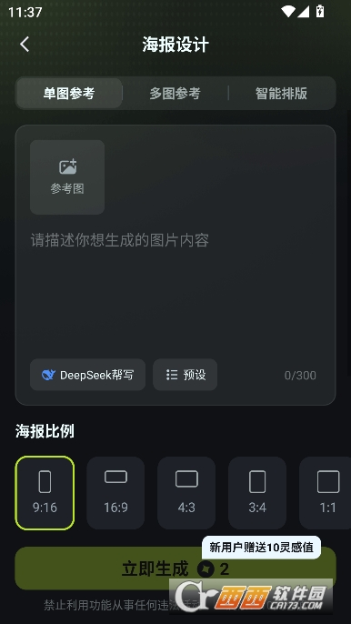 AI电商app官方最新版