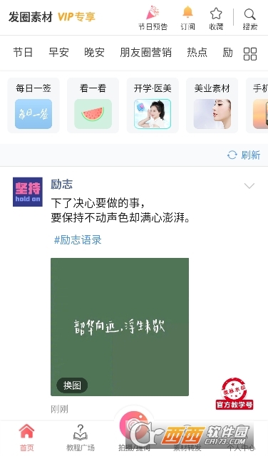 微脉水印相机