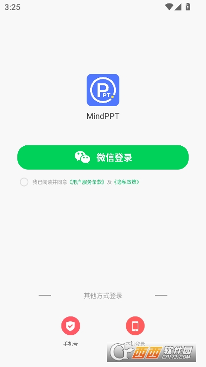 MindPPT制作软件安卓版下载