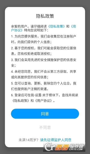 超星学习通app