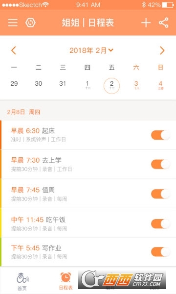 时间官 时间官