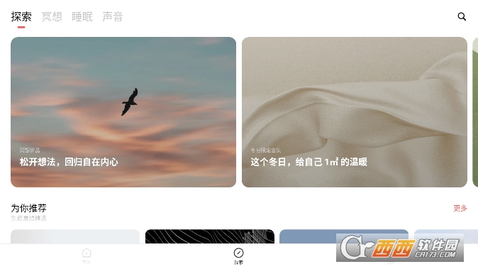 潮汐app官方版 潮汐app官方版