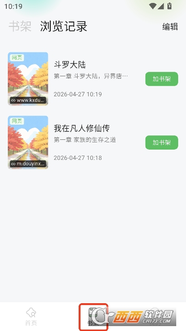 布可小说app官方最新版 