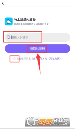 闲趣岛app最新版手机端