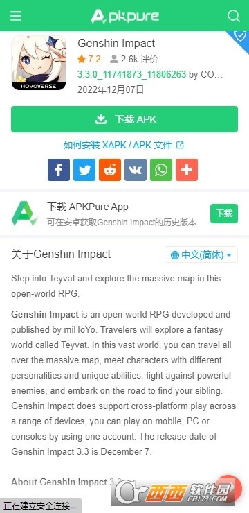 APKPure软件下载最新版2024 APKPure软件下载最新版2024