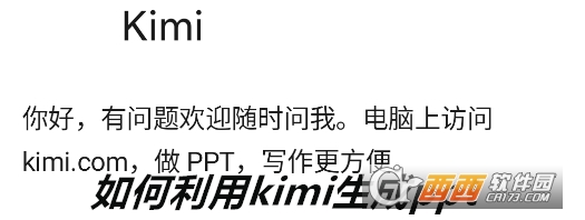 kimiapp官方下载