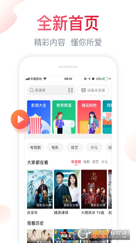 海信电视遥控器app 海信电视遥控器app