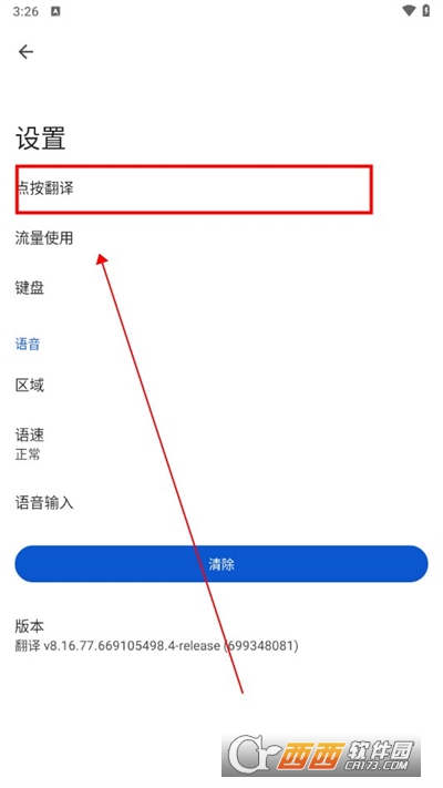 谷歌翻译