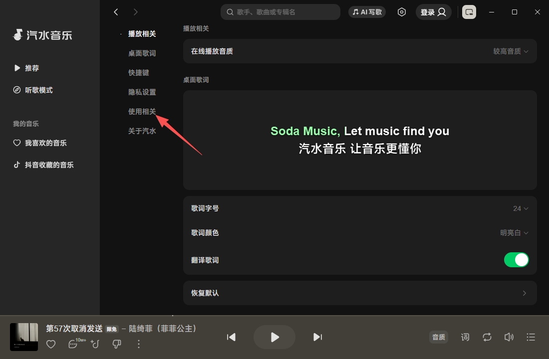 汽水音乐