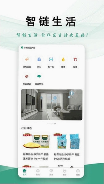 哆链生活最新版本