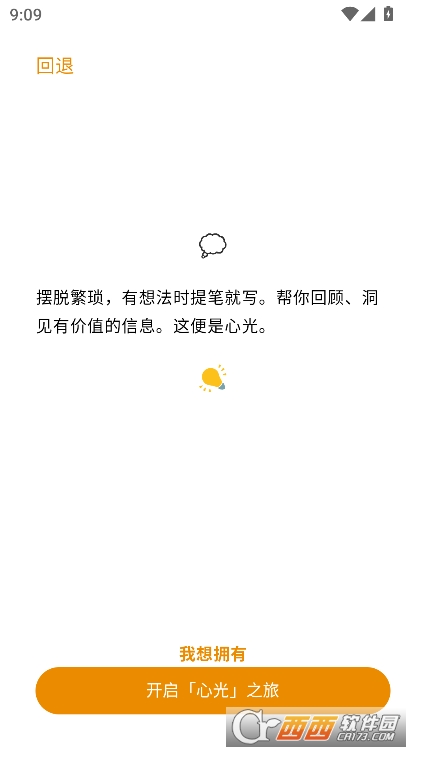 心光AI安卓版免费下载 心光AI安卓版免费下载