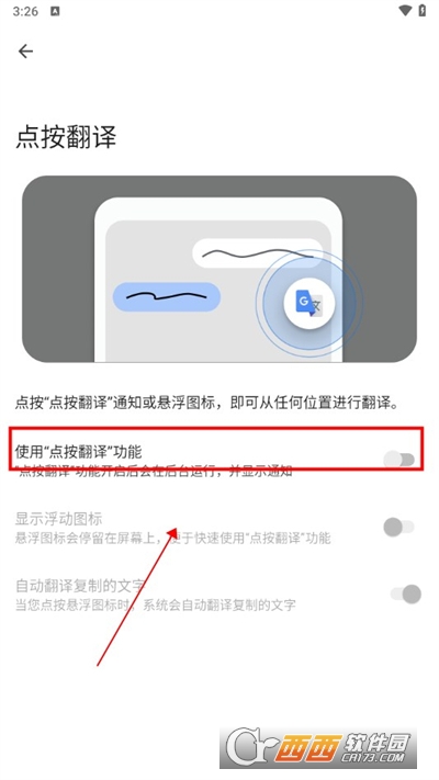 谷歌翻译