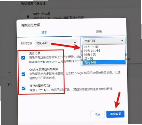 玩客浏览器 设置界面 缓存清理
