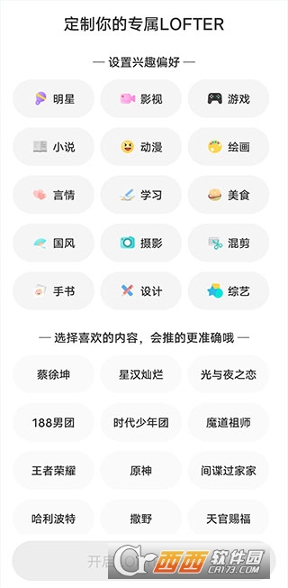LOFTER网易老福特app LOFTER网易老福特app