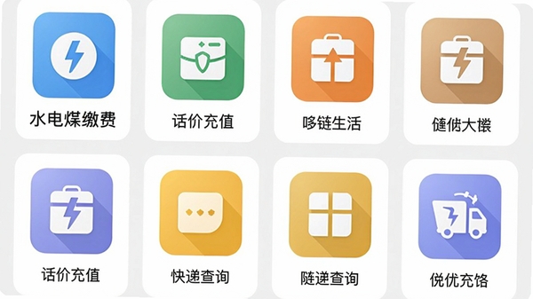 哆链生活APP的聚合服务界面,展示水电煤缴费、话费充值、快递查询等图标,每个图标下方有中文标签,界面采用卡片式布局,背景为浅灰色,图标色彩鲜明,整体简洁直观