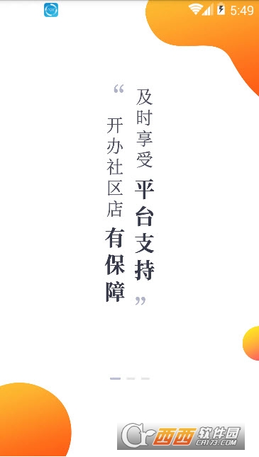 邻家优装社区店