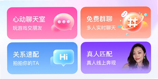 她趣交友 下载