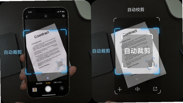 清简快扫描自动裁剪功能演示，一张拍摄歪斜的纸质合同被手机扫描后，屏幕中显示自动校正并裁剪为规整矩形的过程，背景为深色桌面，突出扫描识别框和校正效果，界面UI简洁，配以文字标注“自动裁剪”，画面科技感与实用性并重。