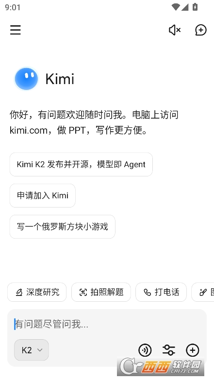 KimiAI智能助手app下载 KimiAI智能助手app下载