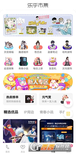 LOFTER网易老福特app LOFTER网易老福特app