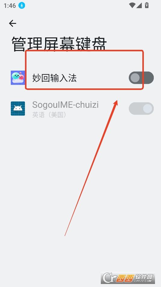 妙回输入法APP最新版免费版