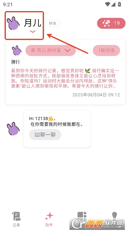 心光AI安卓版免费下载 心光AI安卓版免费下载