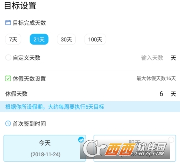 计划清单时间管理