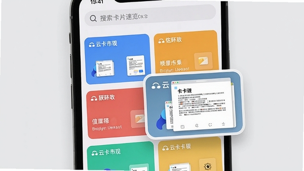 云卡联智能卡片速览功能截图,展示手机屏幕上多张不同颜色的卡片排列,每张卡片包含文档名称与缩略图,其中一张卡片被高亮放大显示预览内容,界面顶部有搜索栏,背景为浅灰色,风格清新简约