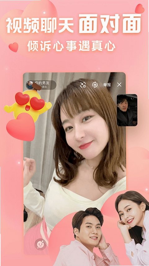 她趣交友 使用教程
