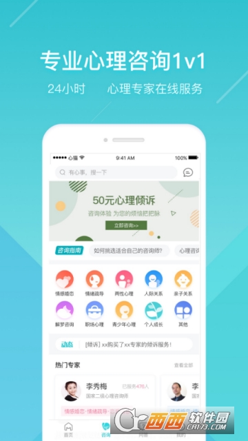 杭州心猫心理