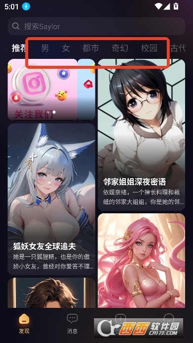 新版sayloAI官方正版