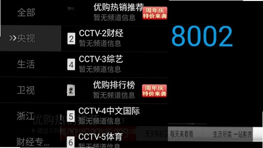 新视源 直播软件 最新版下载
