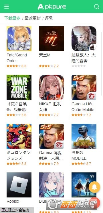 APKPure软件下载最新版2024 APKPure软件下载最新版2024