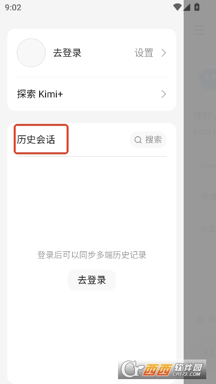 KimiAI智能助手app下载 KimiAI智能助手app下载