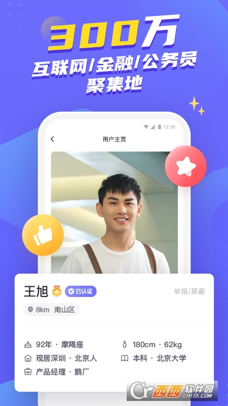 二狗社交app