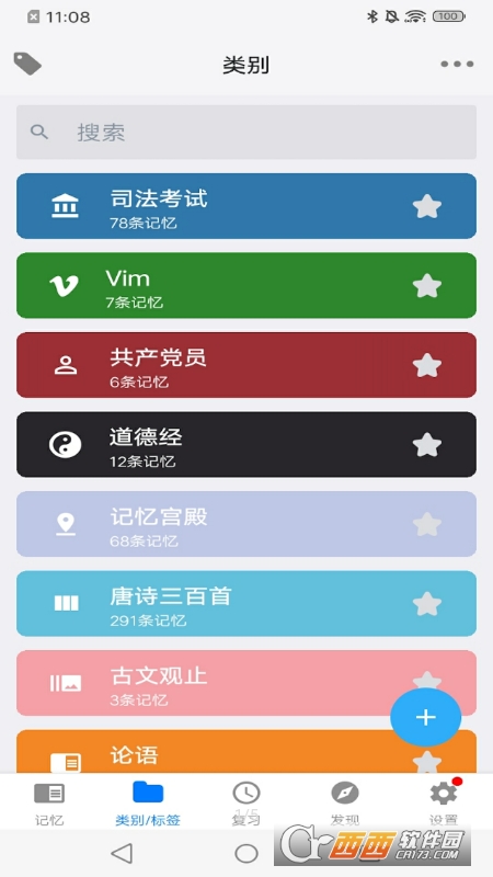 Memory Helper(艾宾浩斯记忆助手) Memory Helper(艾宾浩斯记忆助手)