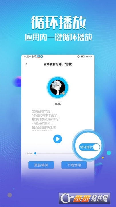 文字转语音工具安卓官方版 文字转语音工具安卓官方版