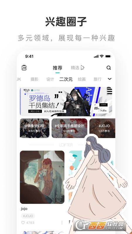 LOFTER app官方2022 LOFTER app官方2022
