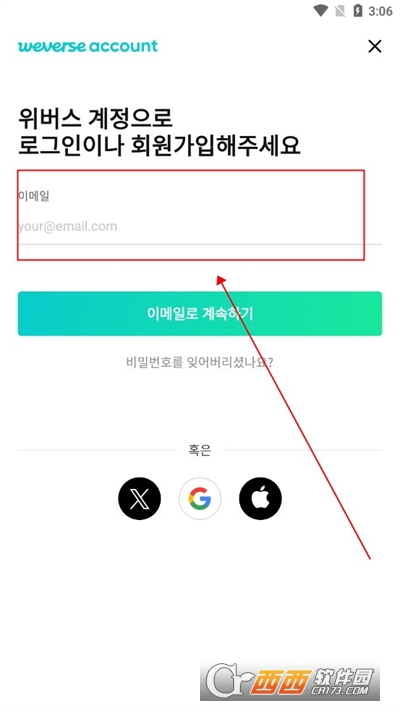weverse最新版本2024手机免费版