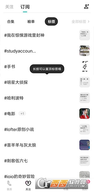 LOFTER网易老福特app LOFTER网易老福特app